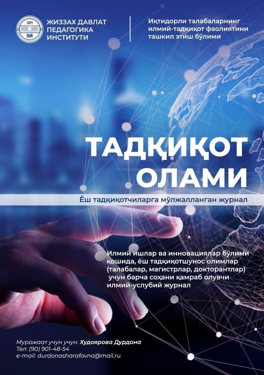 					View Vol. 3 No. 3 (2021): Tadqiqot olami
				